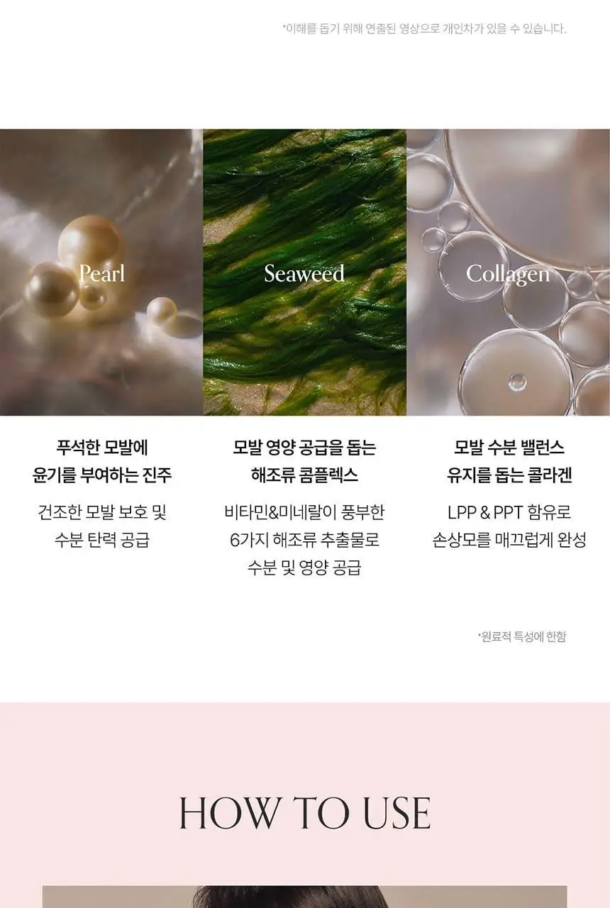 [접착 헤어팩 증정] 그로우어스 데미지 노워시 트리트먼트 EX 250ml 기획 2종 택1 상세페이지 28